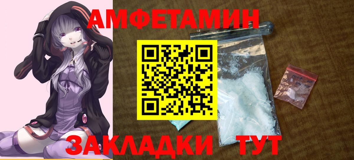 Amphetamine  АМФ VHQ  Вход с VPN  Amphetamine  Карабулак 