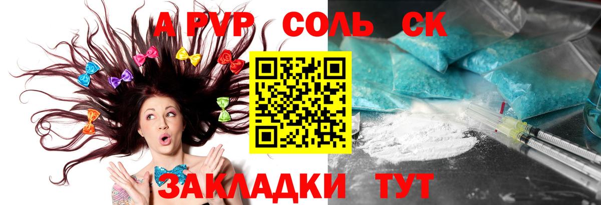 Альфа ПВП кристаллы  A PVP СК КРИС  A PVP СК КРИС  Вход с VPN  Карабулак 