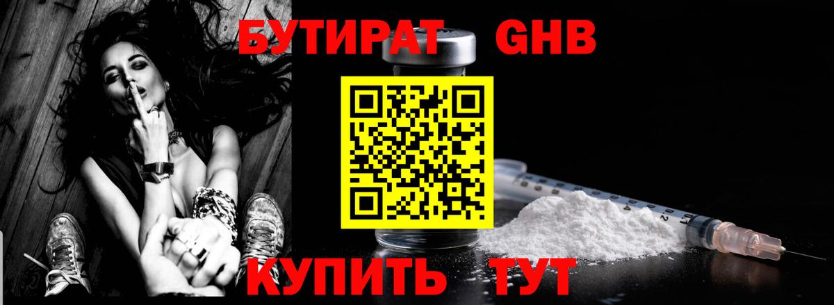 Бутират буратино  Вход с VPN  Карабулак 