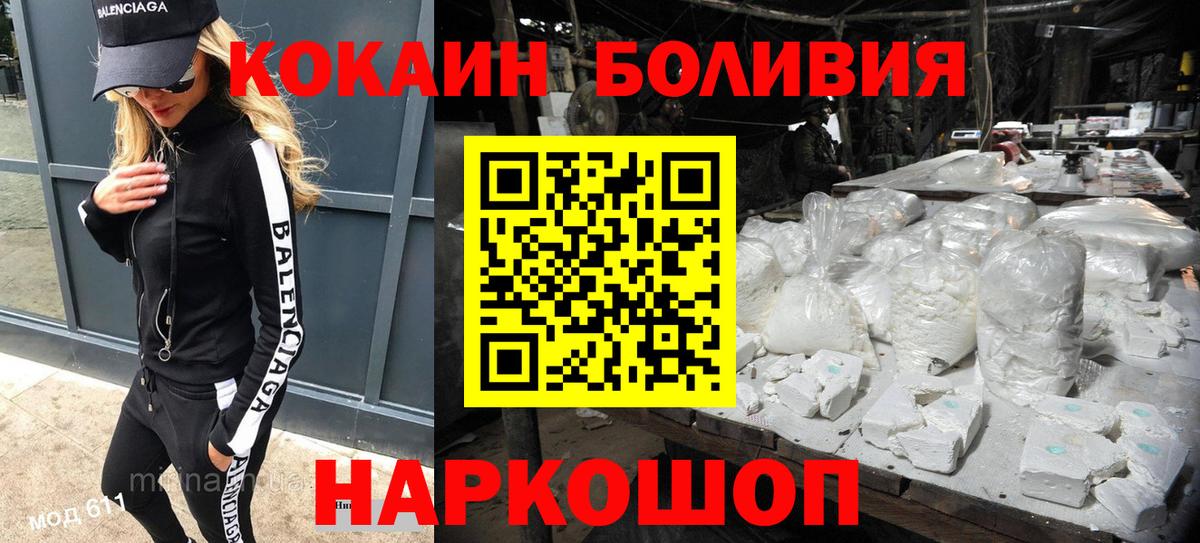 COCAIN Боливия  Кокаин Fish Scale  Карабулак  Вход с VPN 