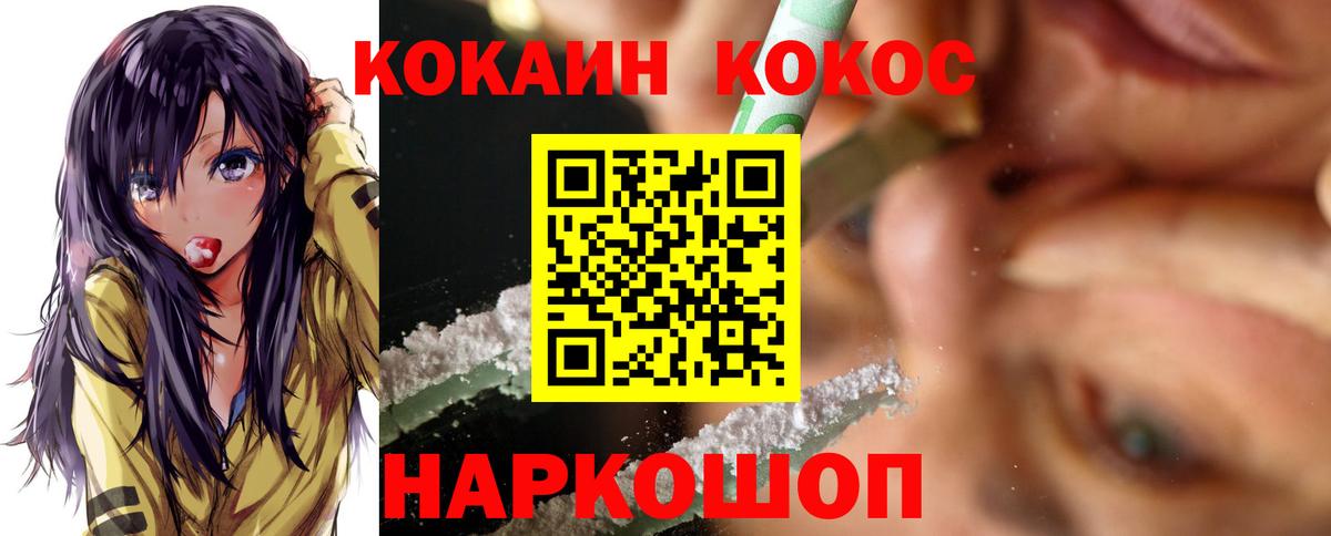 Кокаин 98% Карабулак