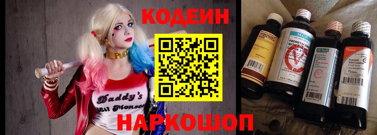 Карабулак  Кодеиновый сироп Lean Purple Drank  Вход с VPN 
