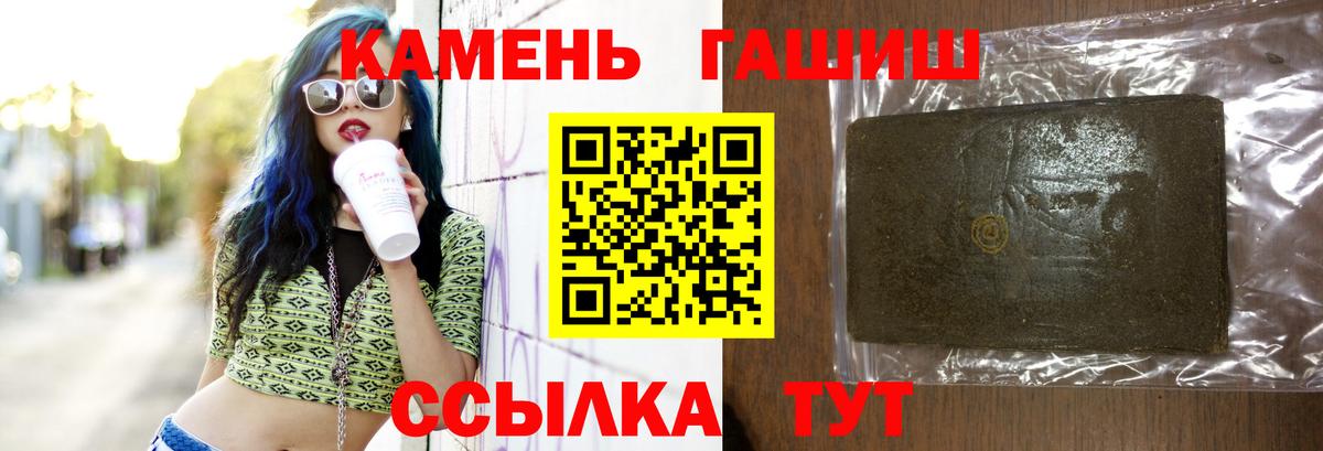 Гашиш индика сатива  ГАШИШ хэш  Гашиш  Карабулак  Вход с VPN 