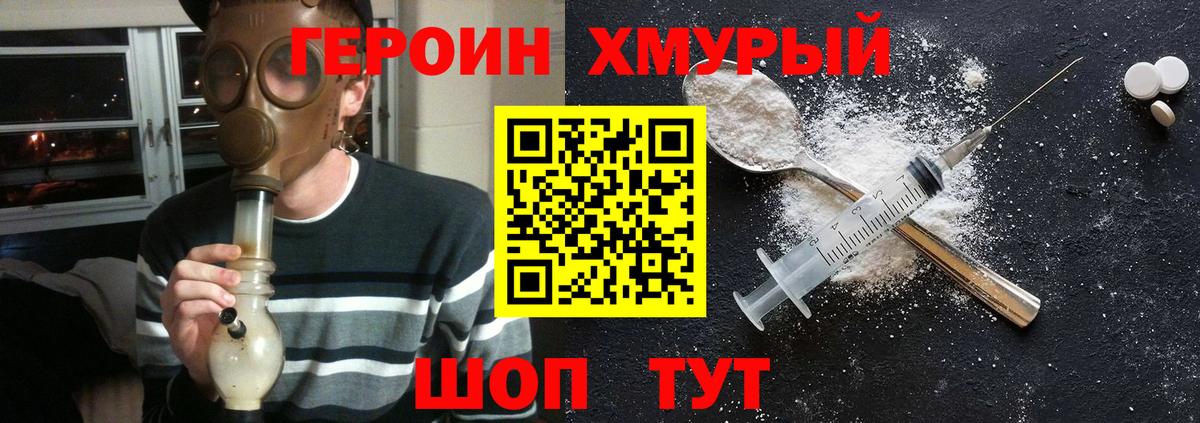 Героин герыч Карабулак