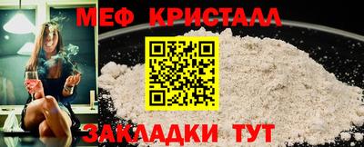 мефедрон мука Гай