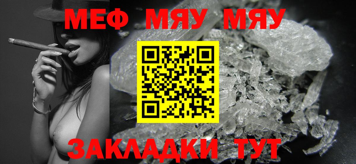 МЕФ мука Карабулак