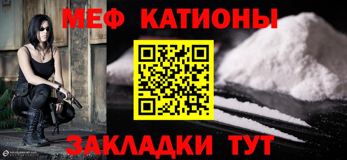 МЯУ-МЯУ мяу мяу  Меф  Карабулак  Мефедрон 4 MMC  Вход с VPN 
