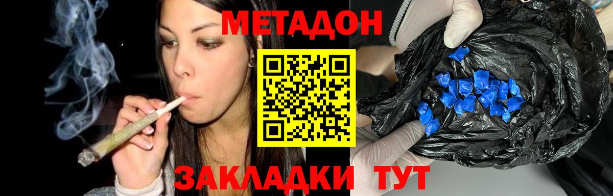 Карабулак  МЕТАДОН VHQ  Вход с VPN 