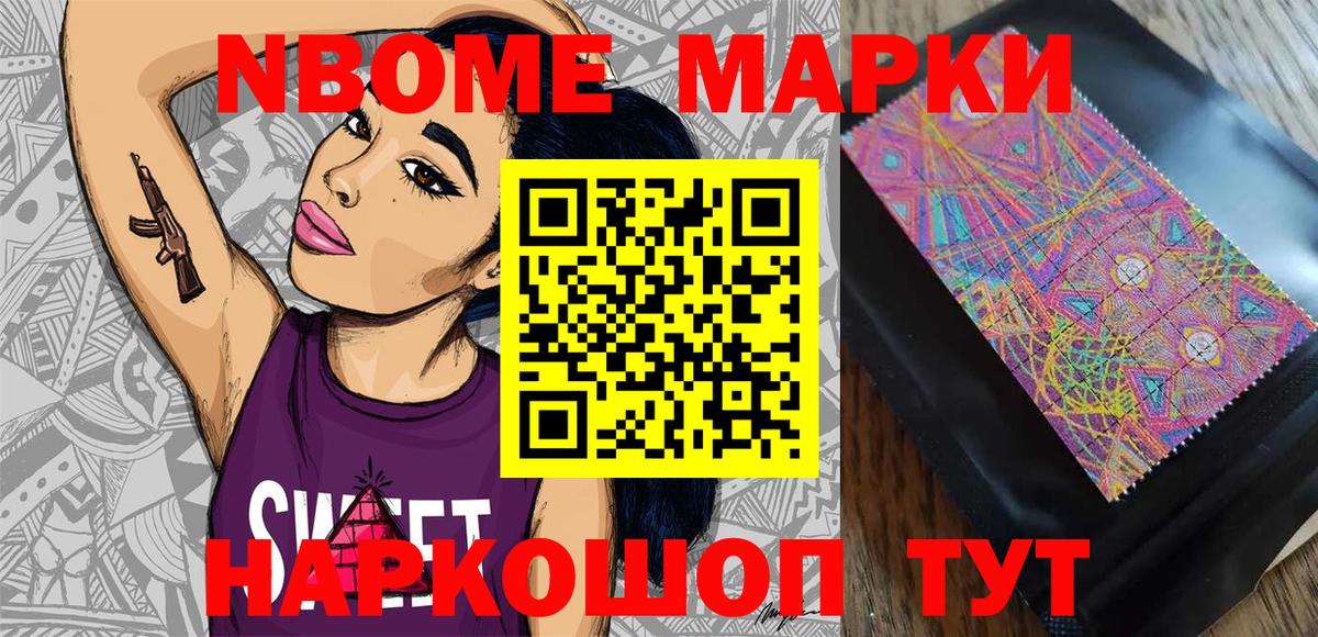 Карабулак  Наркотические марки 1,8мг  Вход с VPN 