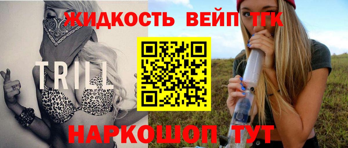 хочу   Дистиллят ТГК концентрат  Вход с VPN  Карабулак 