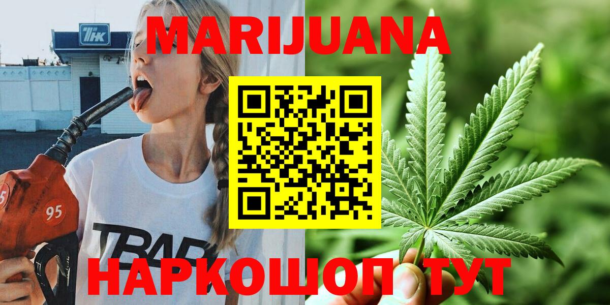 Бошки Шишки сатива  Вход с VPN  Карабулак  Каннабис планчик  МАРИХУАНА гибрид  МАРИХУАНА VHQ 